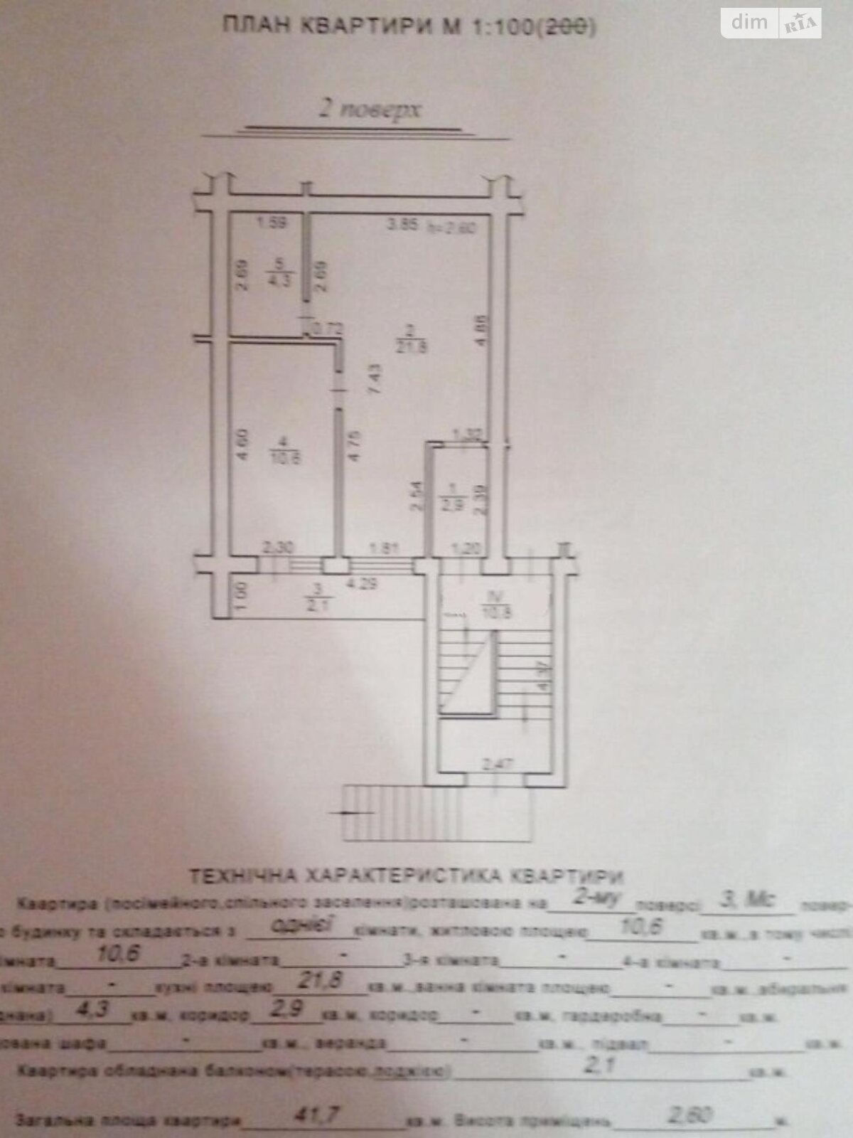 Продажа однокомнатной квартиры в Ременове, на ул. Куземського 7, кв. 21, фото 1