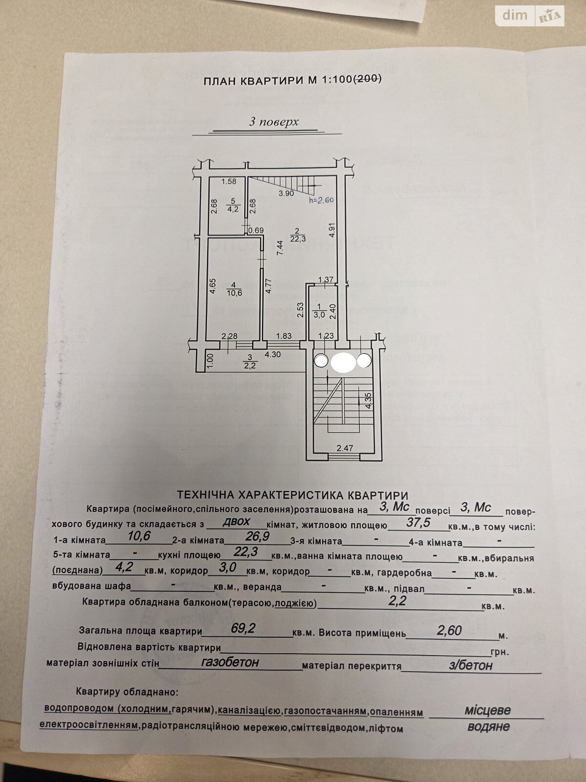 Продаж двокімнатної квартири в Ременеві, на вул. Куземського, фото 1 Продаж двокімнатної квартири в Ременеві, на вул. Куземського, фото 1