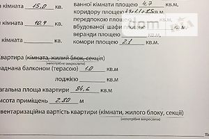 Продаж трикімнатної квартири в Рогатині, на Драгоманова вулиця, район Рогатин фото 2