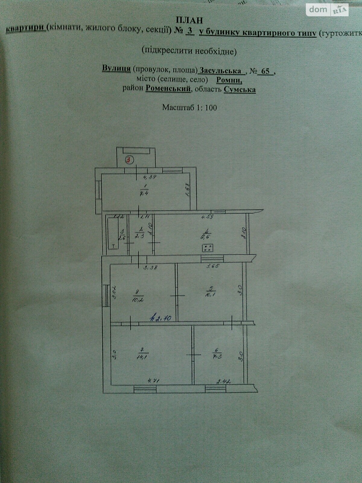Продажа четырехкомнатной квартиры в Ромнах, на засульська 65, район Ромны фото 1
