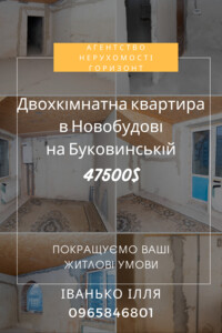 Продажа двухкомнатной квартиры в Ровно, на ул. Буковинская 14, район 12-школа фото 2