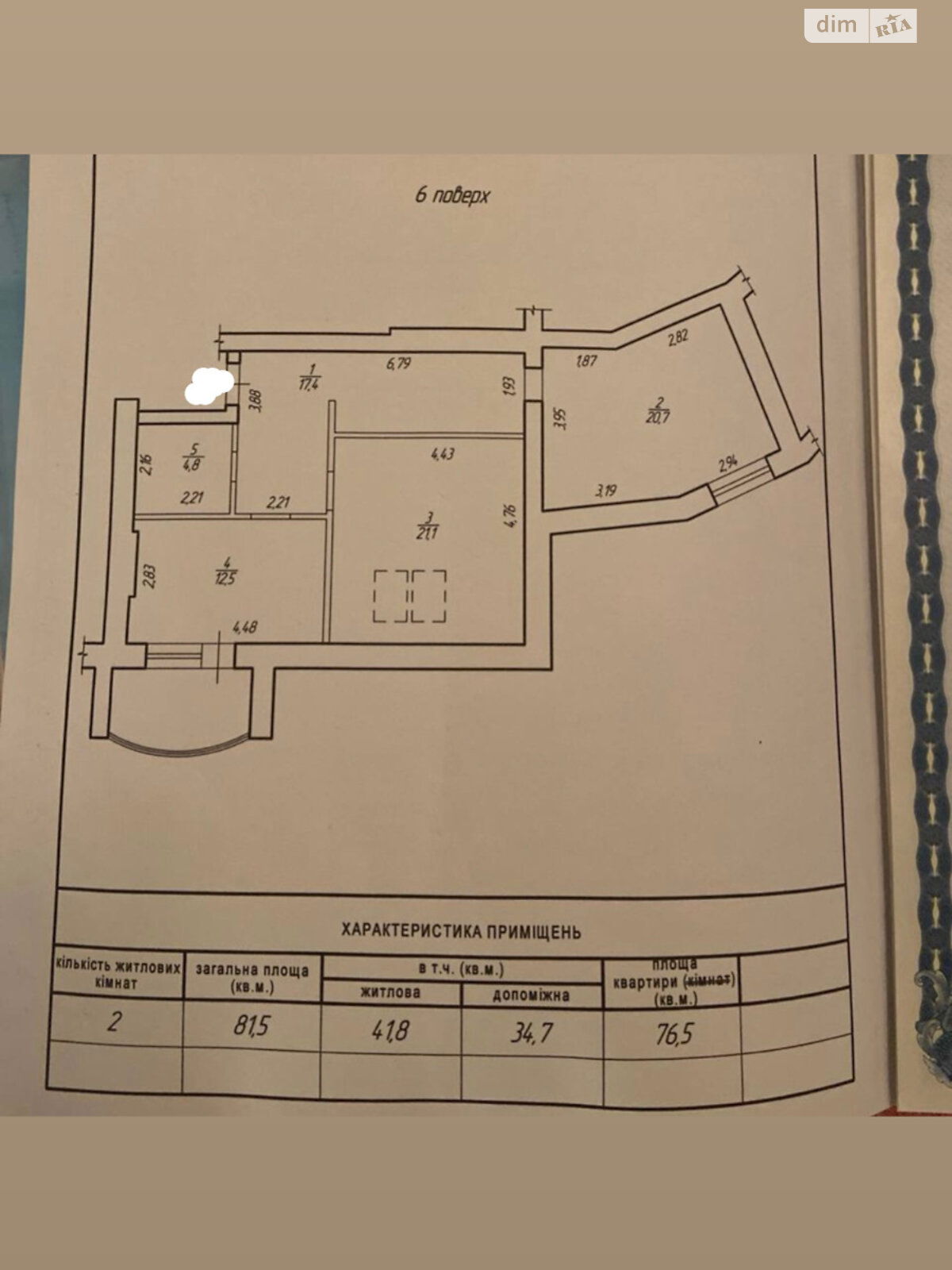 Продажа двухкомнатной квартиры в Ровно, на ул. Буковинская 14, район 12-школа фото 1