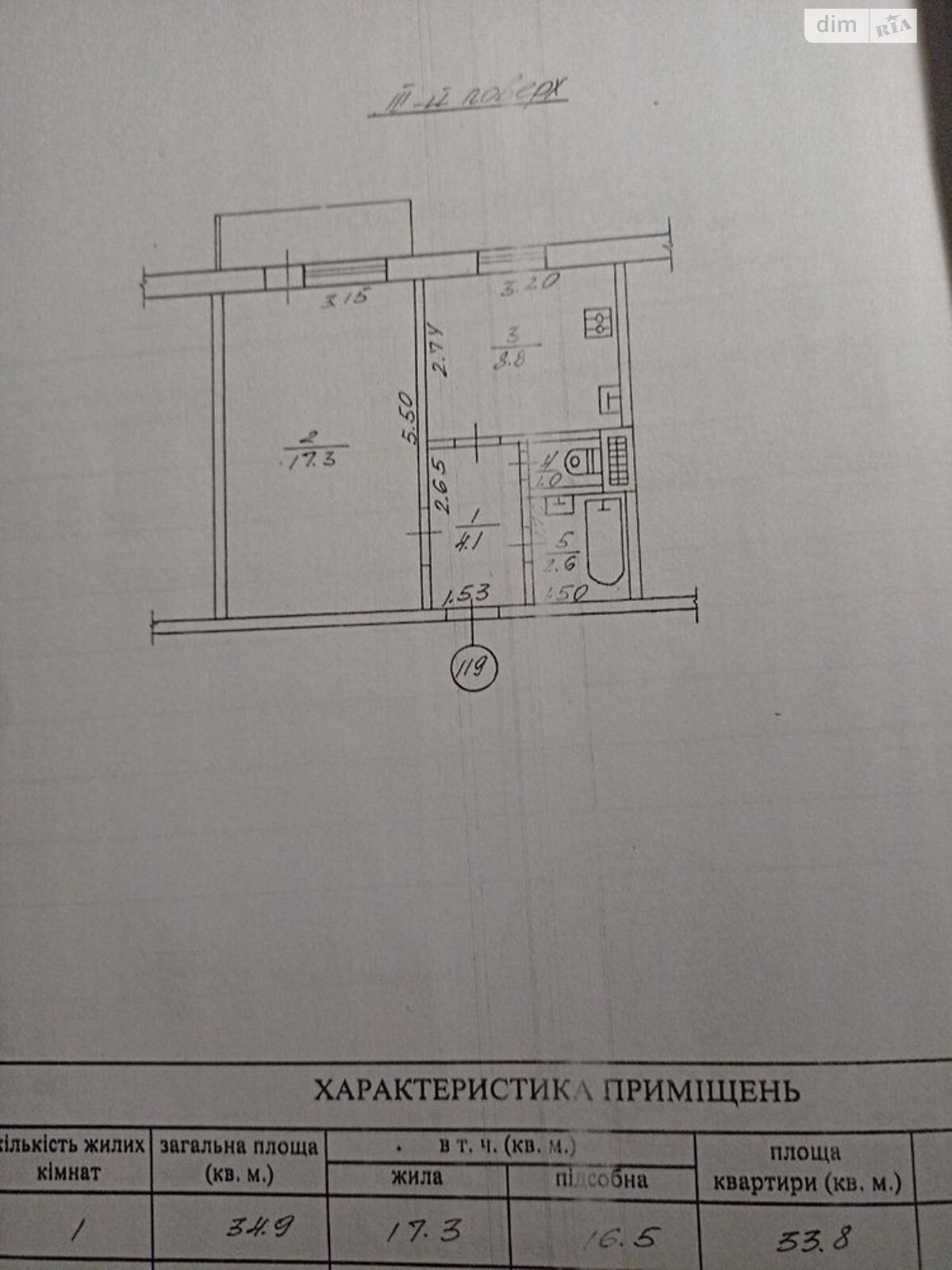 Продаж однокімнатної квартири в Рівному, на вул. Грушевського Академіка, район 12-школа фото 1