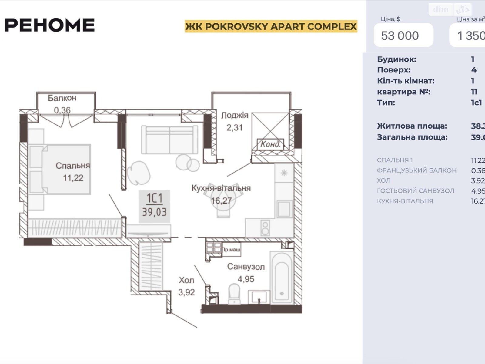 Продажа однокомнатной квартиры в Ровно, на ул. Вышиванки 2, кв. 11, район 12-школа фото 1