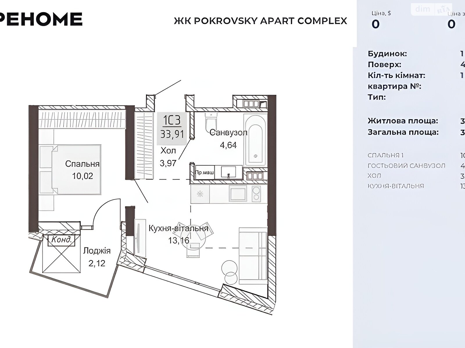 Продаж однокімнатної квартири в Рівному, на вул. Вишиванки, район 12-школа фото 1