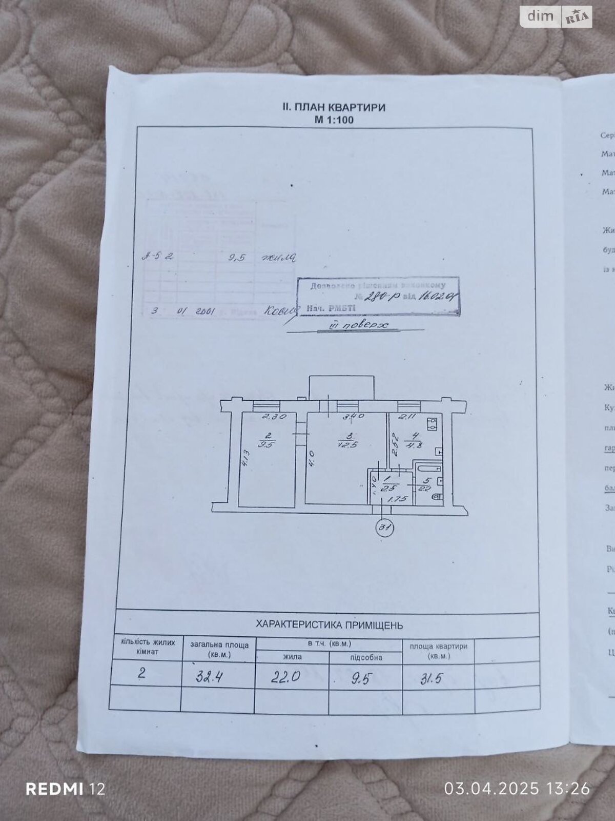 Продаж двокімнатної квартири в Рівному, на вул. Відінська 3, район Автовокзал фото 1 Продаж двокімнатної квартири в Рівному, на вул. Відінська 3, район Автовокзал фото 1