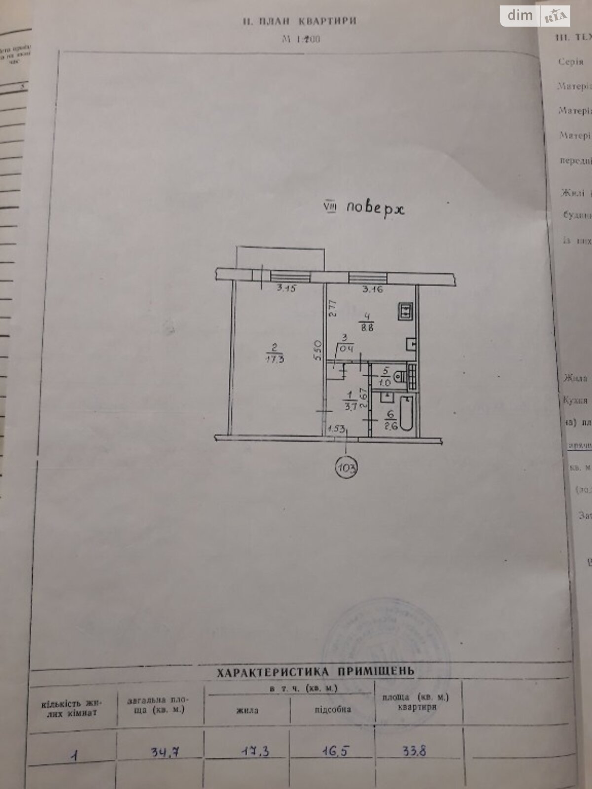 Продажа однокомнатной квартиры в Ровно, на ул. Кулика и Гудачека, район Боярка фото 1