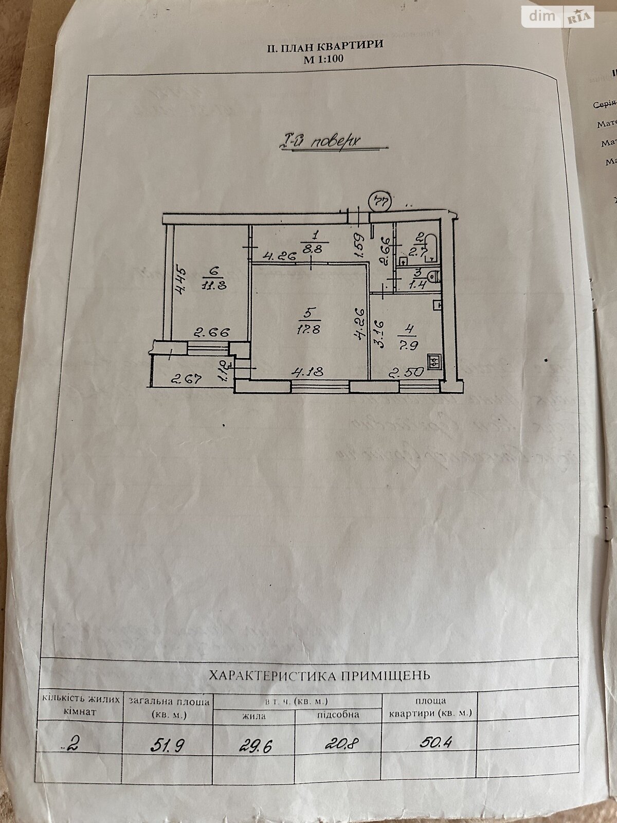 Продаж двокімнатної квартири в Рівному, на вул. Гайдамацька 31, район Чайка фото 1 Продаж двокімнатної квартири в Рівному, на вул. Гайдамацька 31, район Чайка фото 1