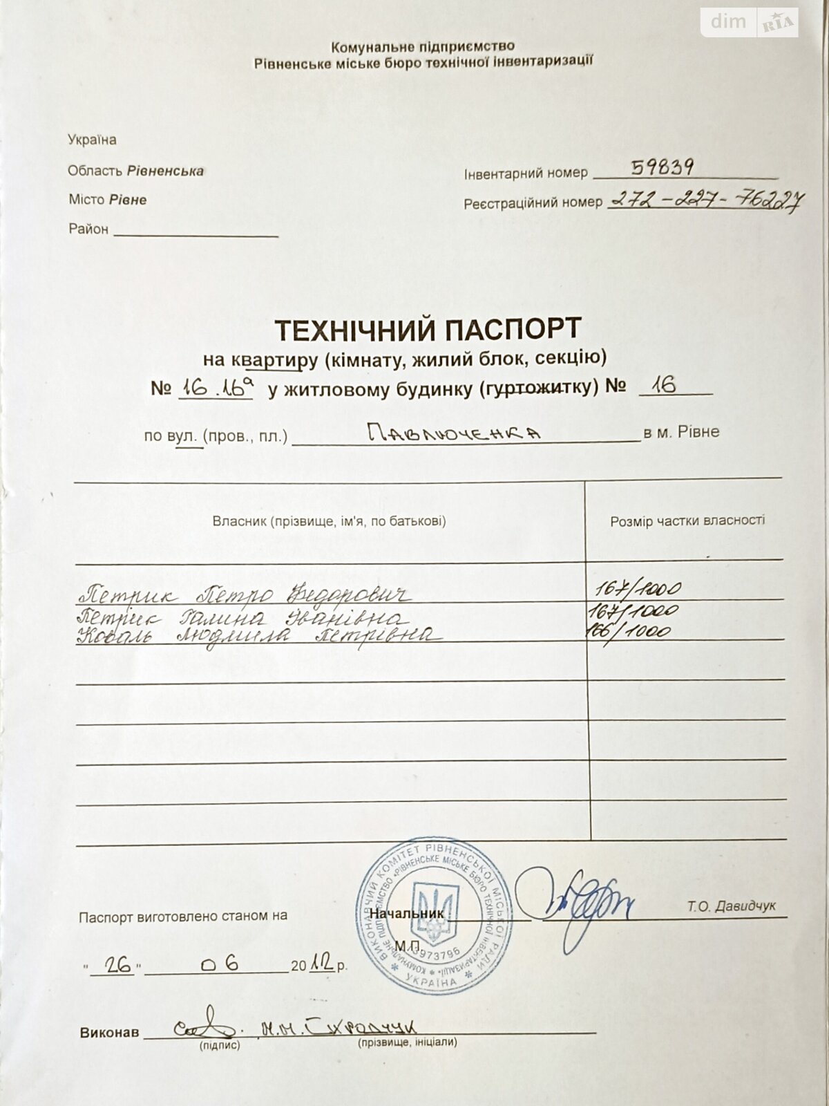 Продаж однокімнатної квартири в Рівному, на вул. Назара Небожинського 16, кв. 16, район Госпіталь фото 1 Продаж однокімнатної квартири в Рівному, на вул. Назара Небожинського 16, кв. 16, район Госпіталь фото 1
