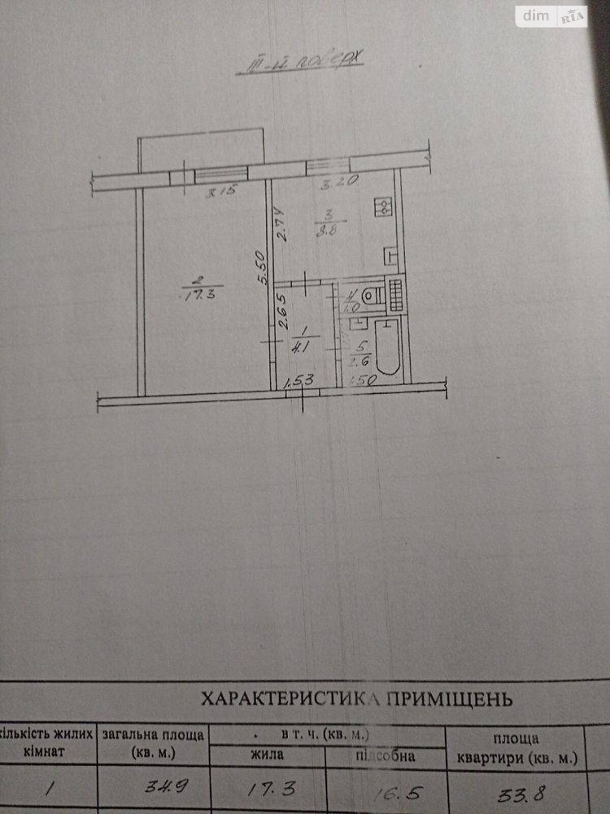 Продажа однокомнатной квартиры в Ровно, на ул. Грушевского Академика, фото 1