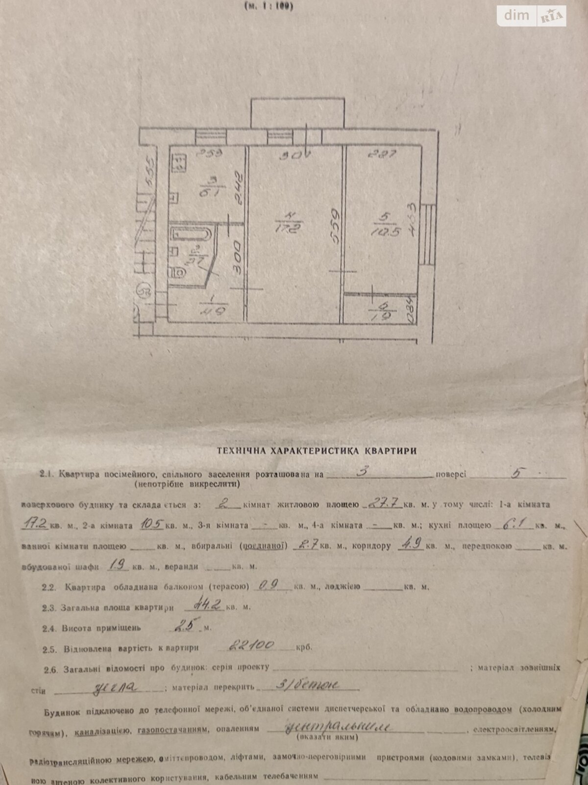 Продажа двухкомнатной квартиры в Ровно, на ул. Архитектора Бургиньона 35, район Истамбул фото 1