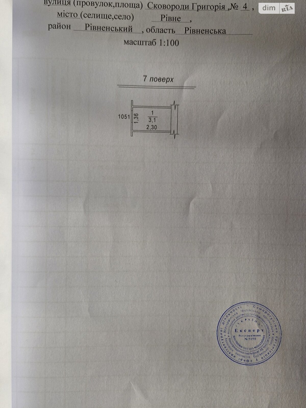Продаж однокімнатної квартири в Рівному, на вул. Григорія Сковороди 4, кв. 53, район Залізничний фото 1 Продаж однокімнатної квартири в Рівному, на вул. Григорія Сковороди 4, кв. 53, район Залізничний фото 1