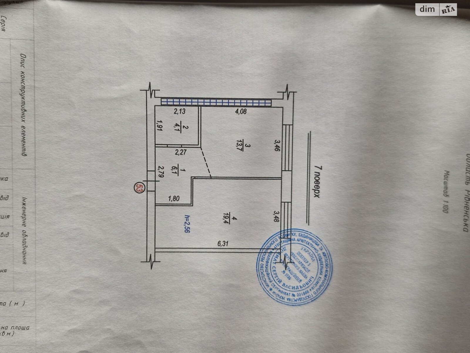 Продаж однокімнатної квартири в Рівному, на вул. Григорія Сковороди 4, кв. 53, район Залізничний фото 1 Продаж однокімнатної квартири в Рівному, на вул. Григорія Сковороди 4, кв. 53, район Залізничний фото 1