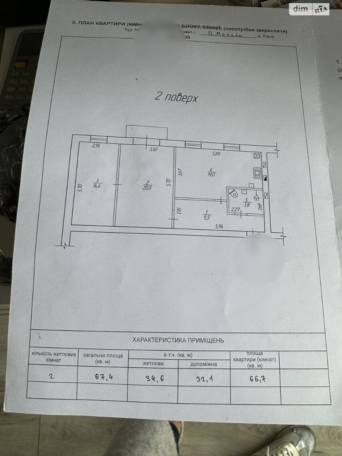 Продажа двухкомнатной квартиры в Ровно, на ул. Петра Могилы 18, район Пивзавод фото 1 Продажа двухкомнатной квартиры в Ровно, на ул. Петра Могилы 18, район Пивзавод фото 1