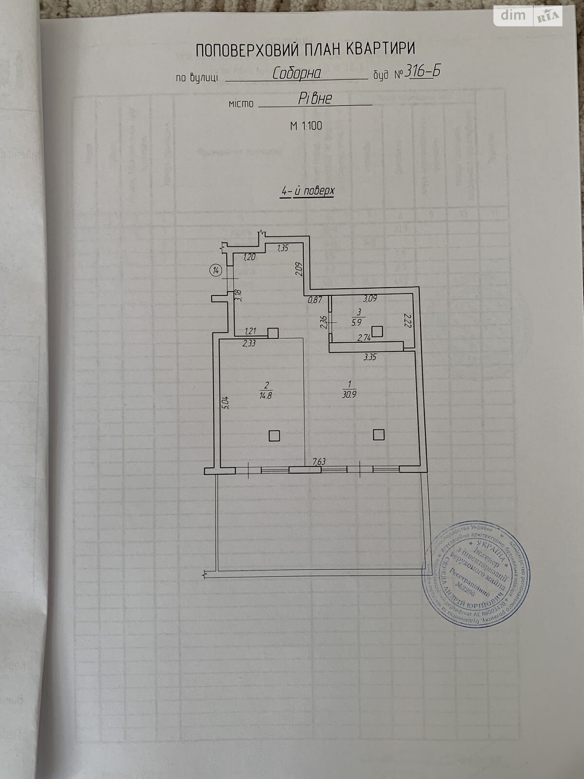 Продажа однокомнатной квартиры в Ровно, на ул. Соборная 316Б, кв. 14, район Центр фото 1