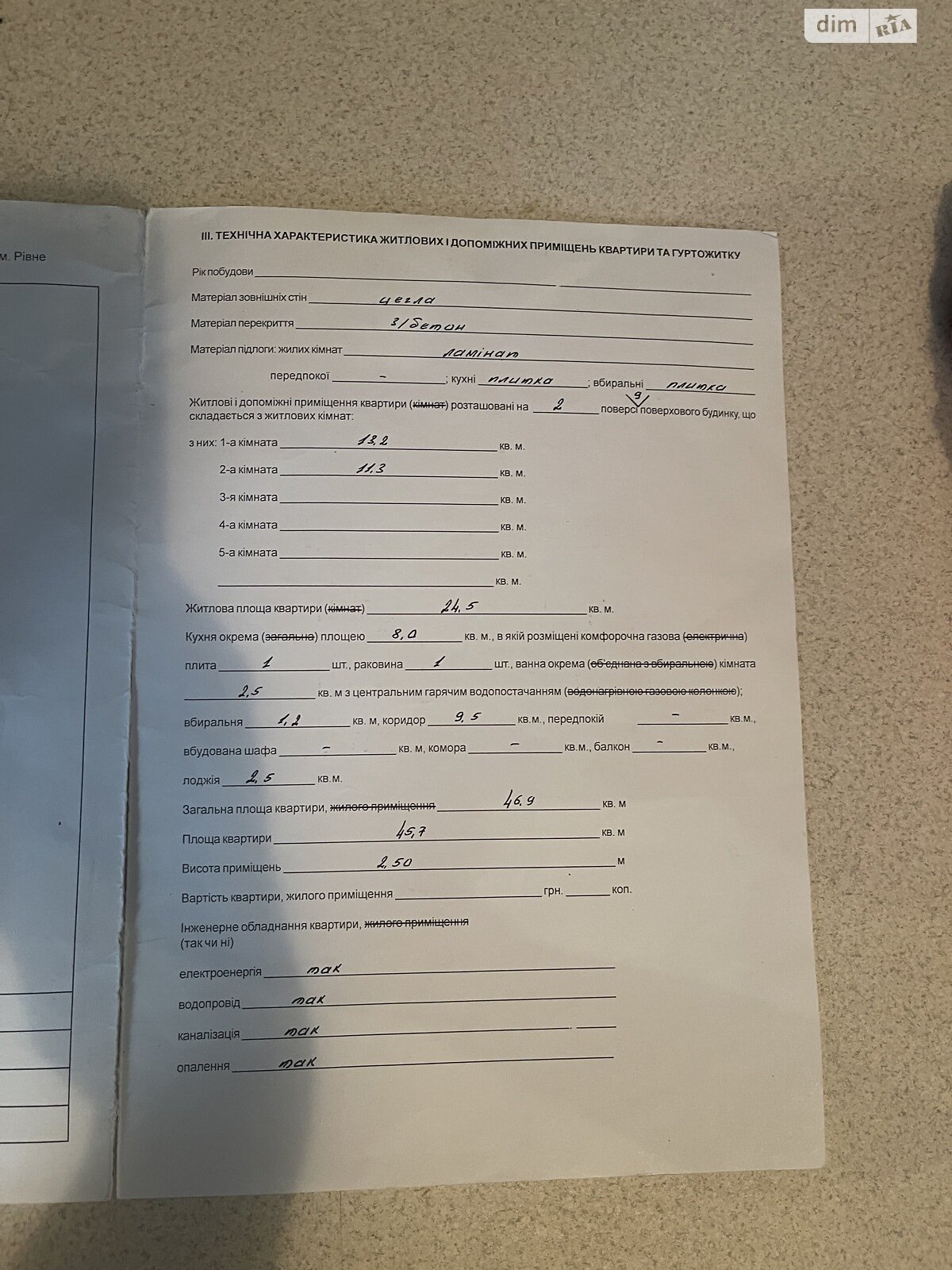 Продаж двокімнатної квартири в Рівному, на вул. Савура Клима 14, район Політон фото 1 Продаж двокімнатної квартири в Рівному, на вул. Савура Клима 14, район Політон фото 1