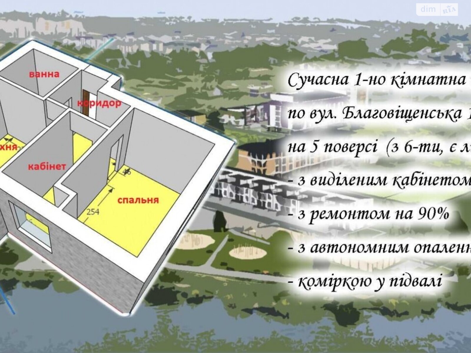 Продаж однокімнатної квартири в Рівному, на вул. Благовіщенська, район Щасливе фото 1 Продаж однокімнатної квартири в Рівному, на вул. Благовіщенська, район Щасливе фото 1