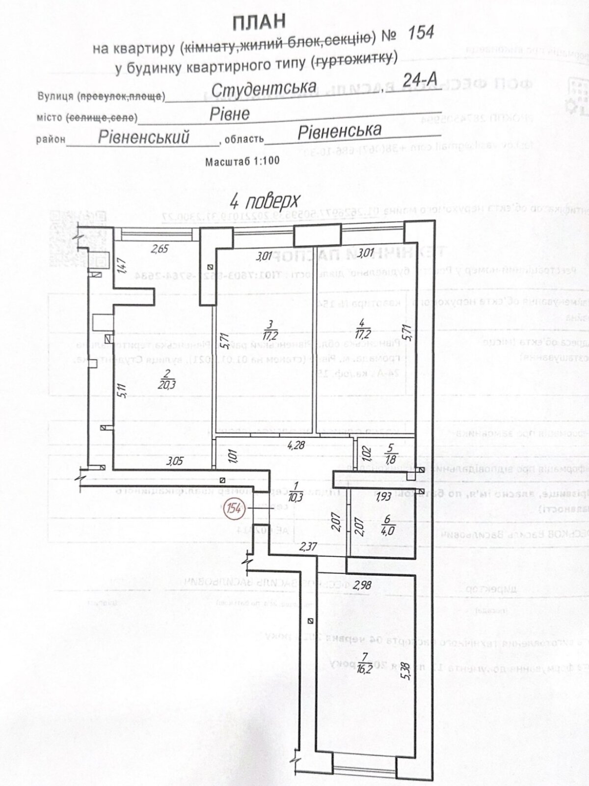 Продаж трикімнатної квартири в Рівному, на вул. Студентська 24А, район Щасливе фото 1