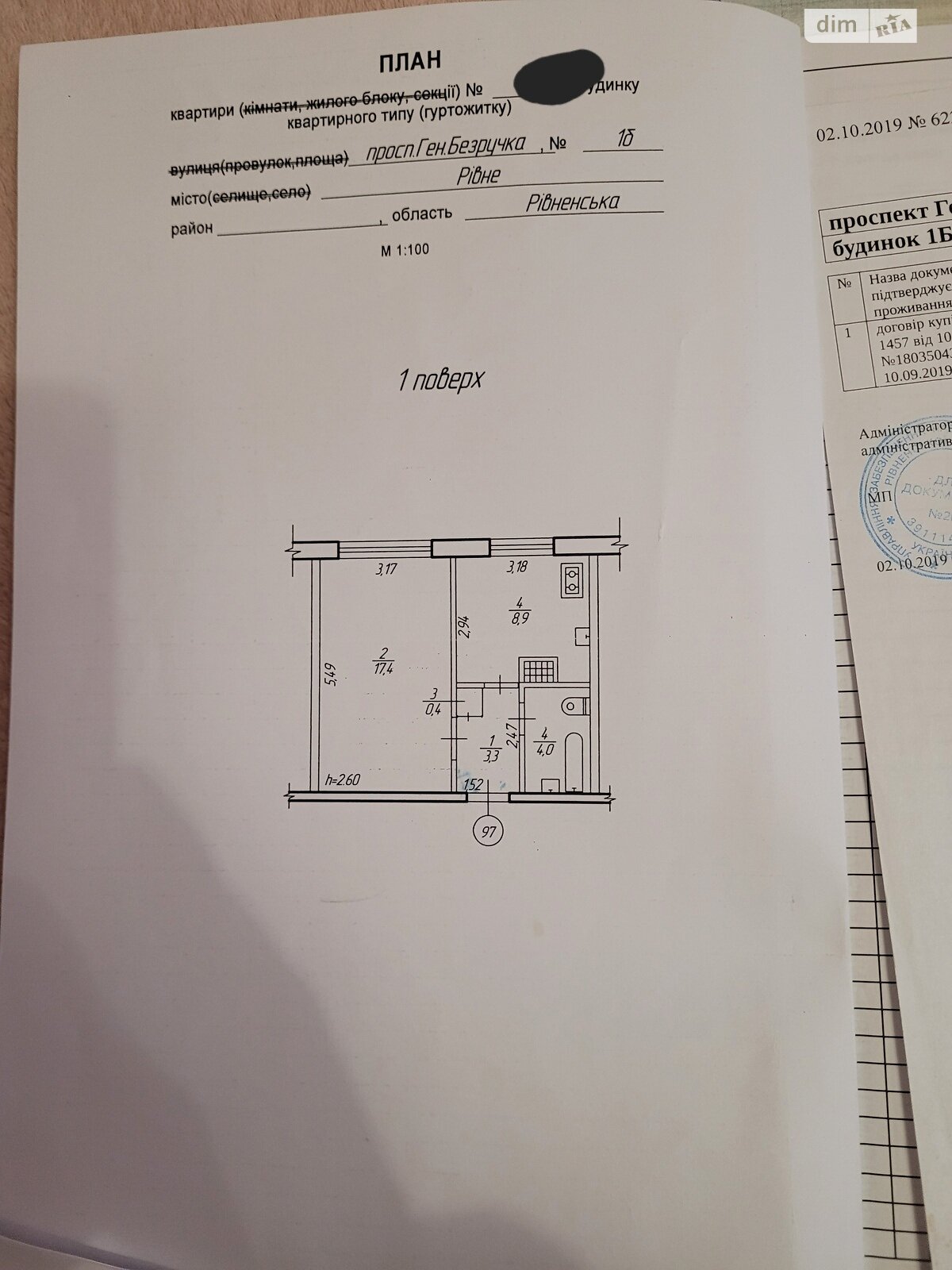 Продаж однокімнатної квартири в Рівному, на вул. Генерала Безручка, район Північний фото 1