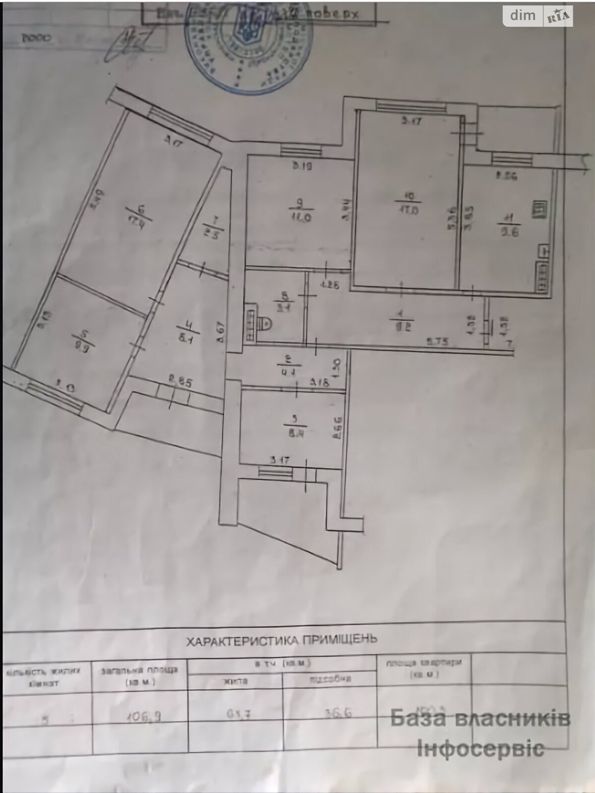 Продажа пятикомнатной квартиры в Ровно, на ул. Шухевича Романа, район Северный фото 1