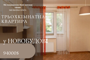Продаж чотирикімнатної квартири в Рівному, на вул. Коновальця Євгена, район Північний фото 2 Продаж чотирикімнатної квартири в Рівному, на вул. Коновальця Євгена, район Північний фото 2