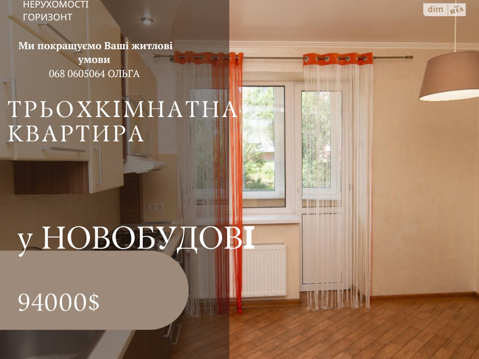 Продаж чотирикімнатної квартири в Рівному, на вул. Коновальця Євгена, район Північний фото 1 Продаж чотирикімнатної квартири в Рівному, на вул. Коновальця Євгена, район Північний фото 1