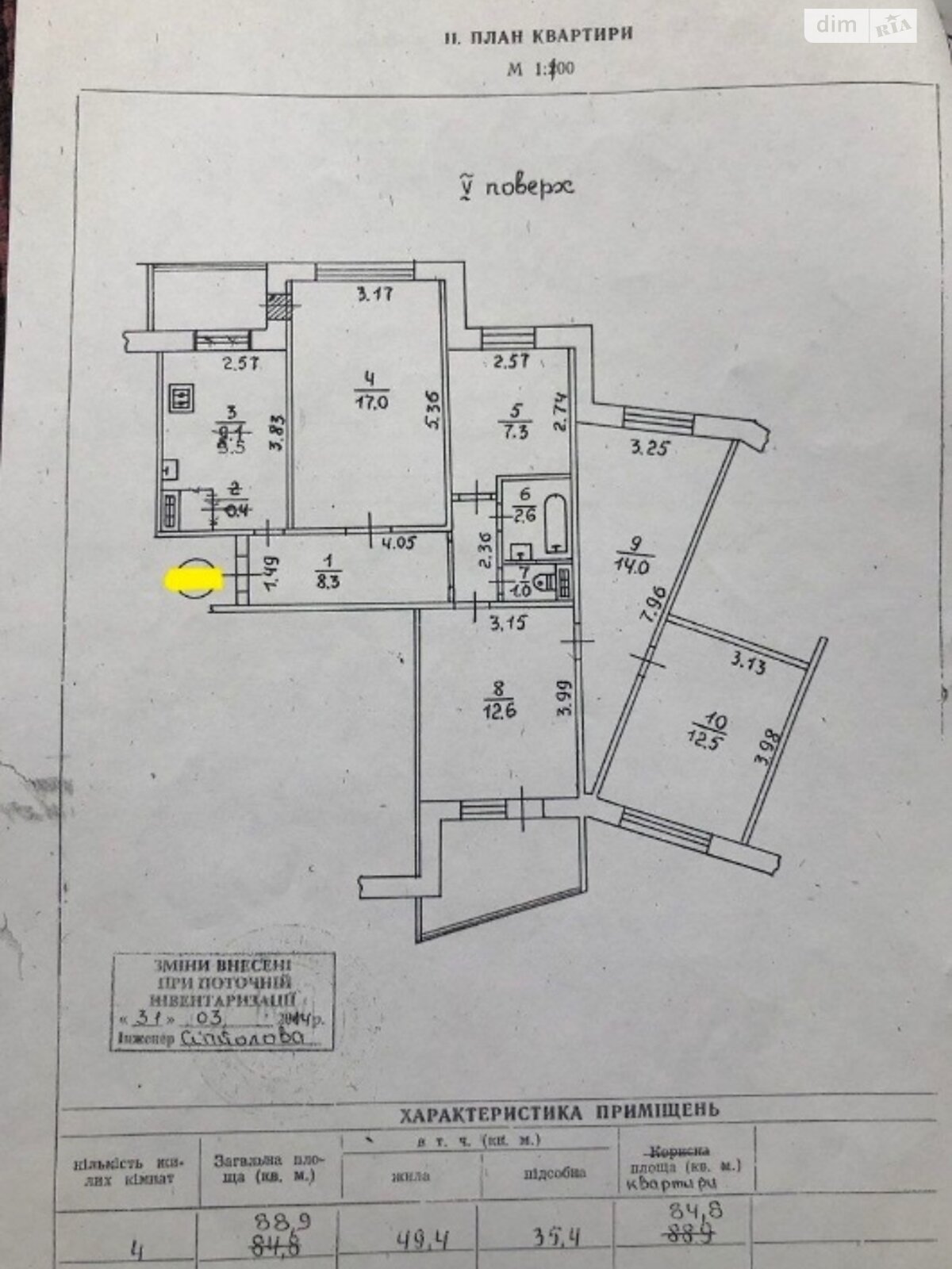 Продаж п`ятикімнатної квартири в Рівному, на вул. Мельника Андрія 8, кв. 74, район Північний фото 1