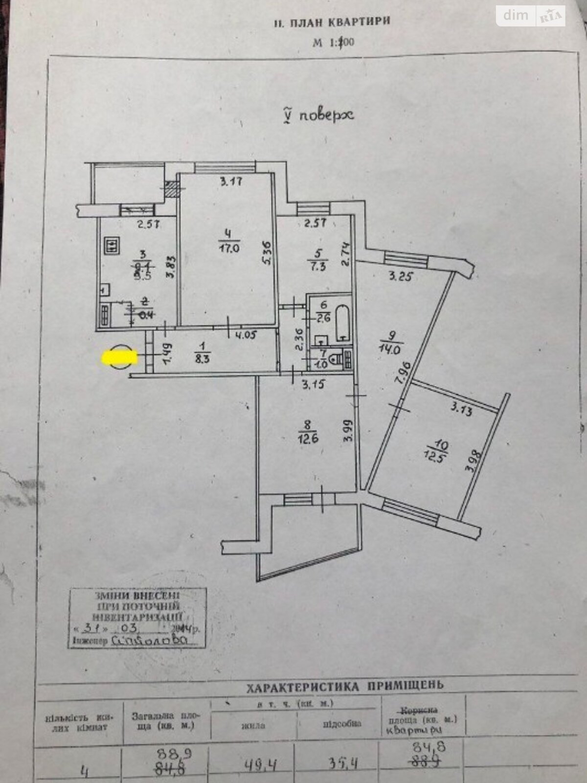 Продажа пятикомнатной квартиры в Ровно, на ул. Мельника Андрея, район Северный фото 1