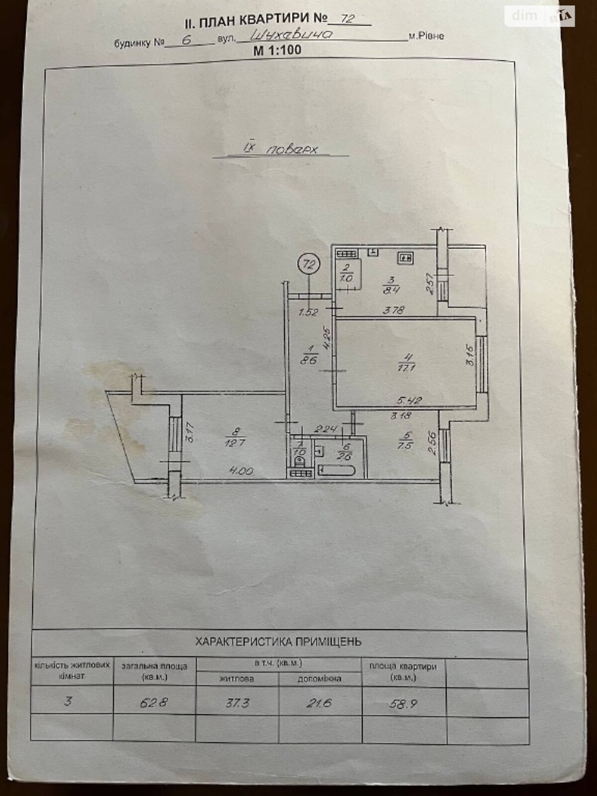 Продаж трикімнатної квартири в Рівному, на вул. Шухевича Романа 6, район Північний фото 1