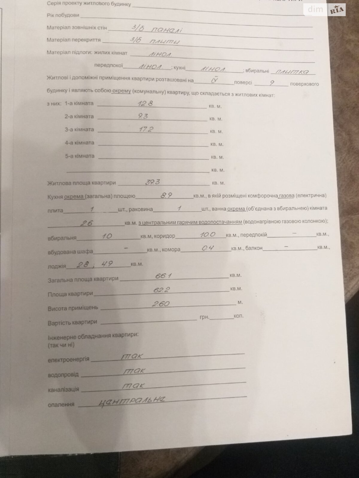 Продаж трикімнатної квартири в Рівному, на вул. Волинської Дивізії, район Північний фото 1 Продаж трикімнатної квартири в Рівному, на вул. Волинської Дивізії, район Північний фото 1