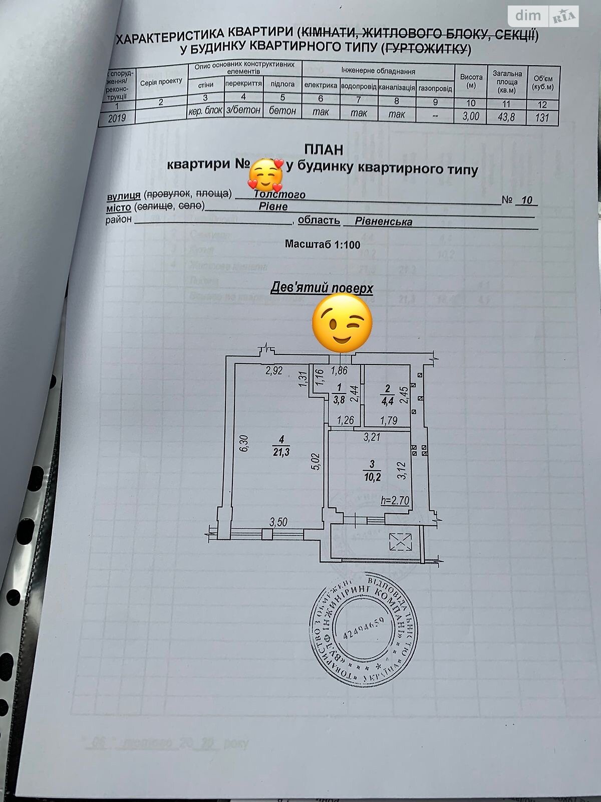 Продажа однокомнатной квартиры в Ровно, на ул. Саймона Смита 10, район Центр фото 1