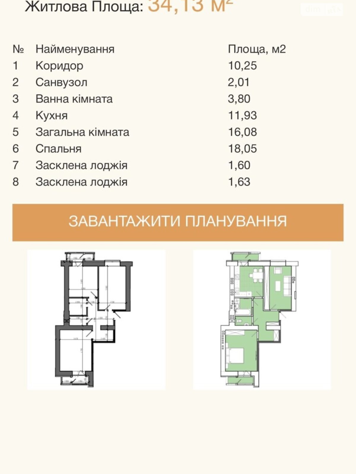 Продажа двухкомнатной квартиры в Ровно, на ул. Мазепы Гетьмана, район Центр фото 1