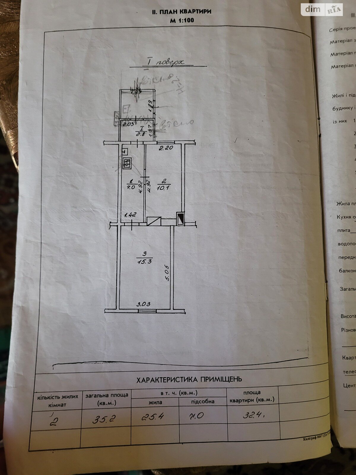 Продажа двухкомнатной квартиры в Ровно, на ул. Черновола Вячеслава 18А, кв. 2, район Центр фото 1 Продажа двухкомнатной квартиры в Ровно, на ул. Черновола Вячеслава 18А, кв. 2, район Центр фото 1