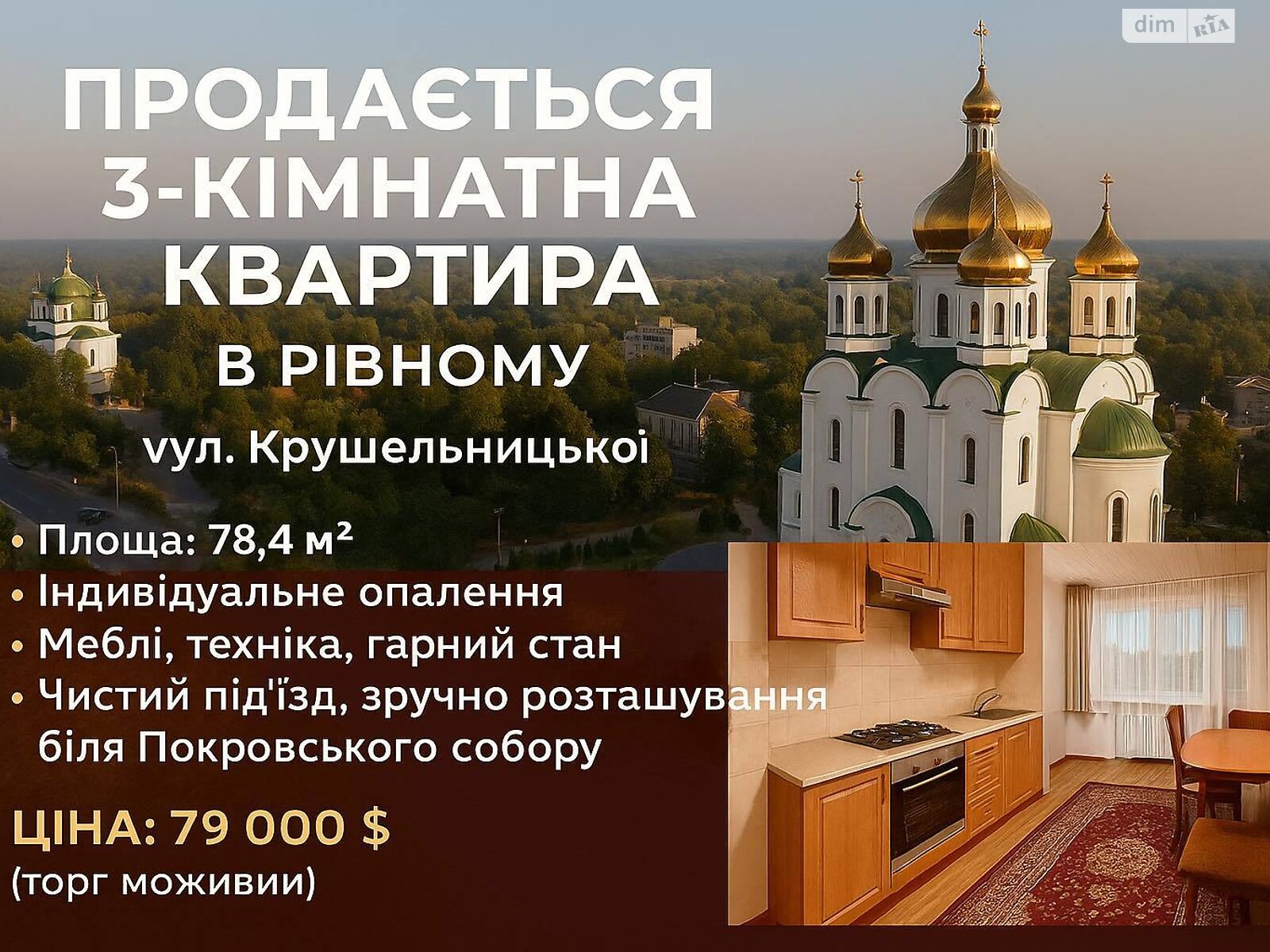 Продажа трехкомнатной квартиры в Ровно, на ул. Крушельницкой Соломии, район Центр фото 1 Продажа трехкомнатной квартиры в Ровно, на ул. Крушельницкой Соломии, район Центр фото 1