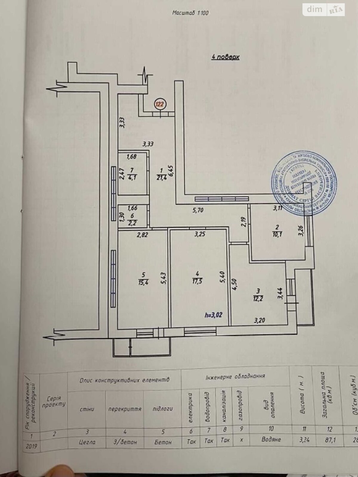 Продажа трехкомнатной квартиры в Ровно, на ул. Мазепы Гетьмана 3, район Центр фото 1