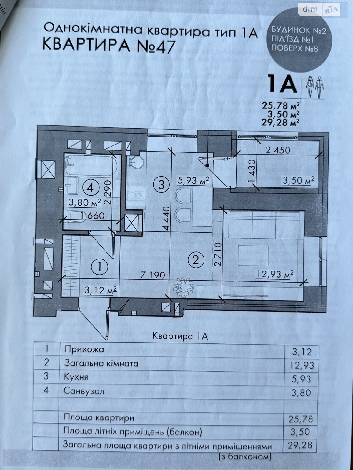 Продажа однокомнатной квартиры в Ровно, на ул. Замковая 34А, район Центр фото 1