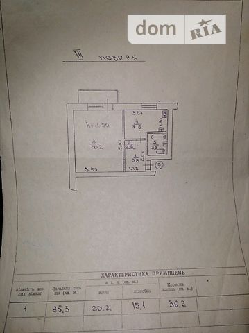 Продажа однокомнатной квартиры в Ровно, район Центр фото 1 Продажа однокомнатной квартиры в Ровно, район Центр фото 1