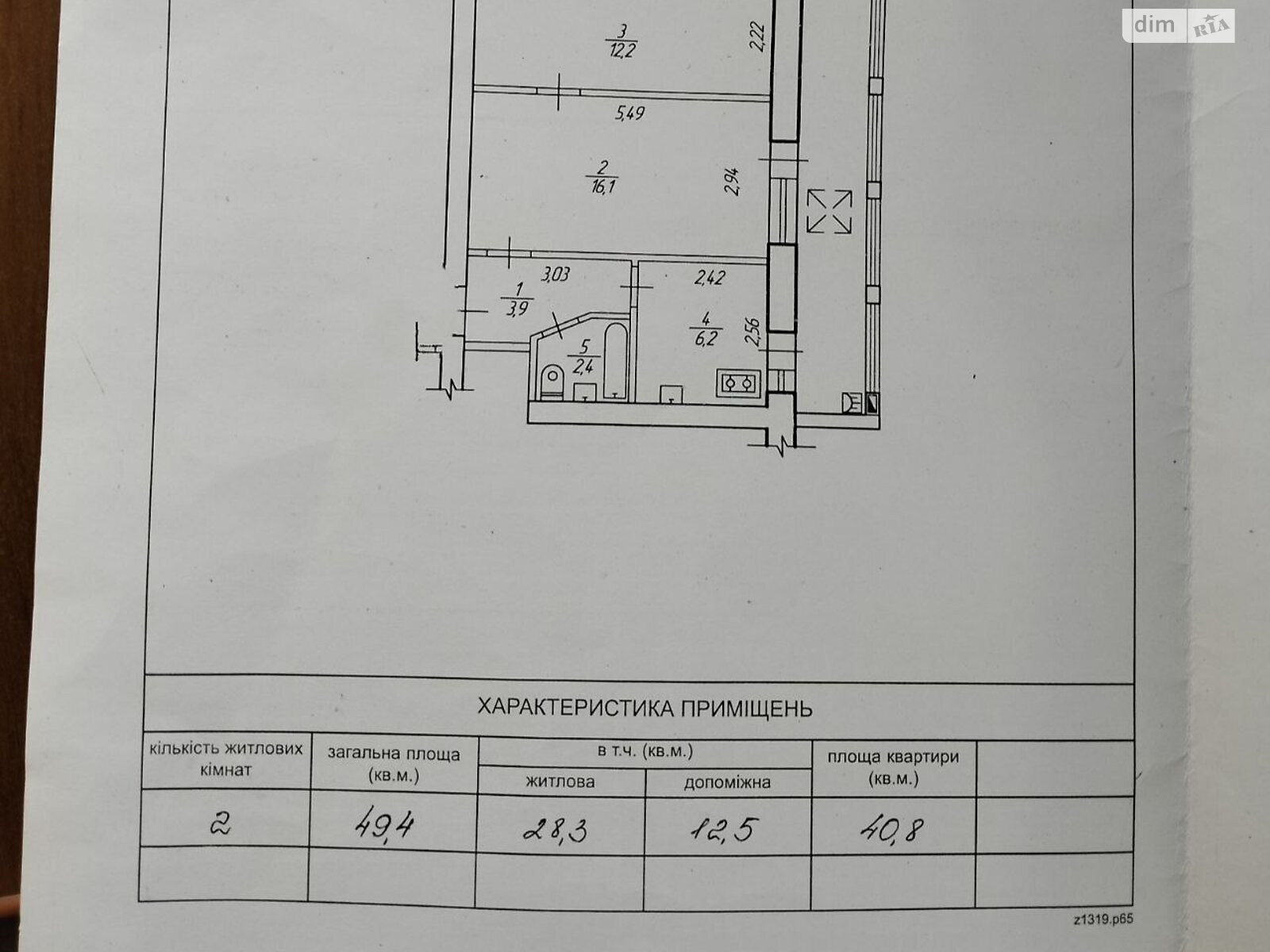 Продажа двухкомнатной квартиры в Ровно, на ул. Степана Бандеры, фото 1 Продажа двухкомнатной квартиры в Ровно, на ул. Степана Бандеры, фото 1