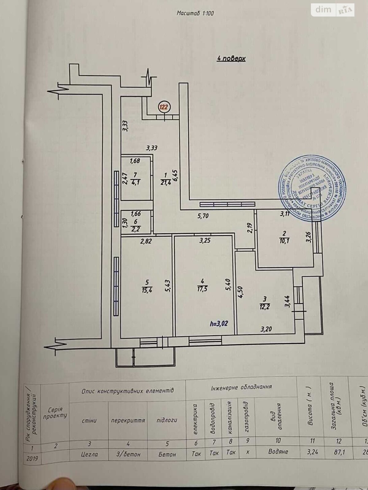 Продажа трехкомнатной квартиры в Ровно, на ул. Мазепы Гетьмана 3, фото 1