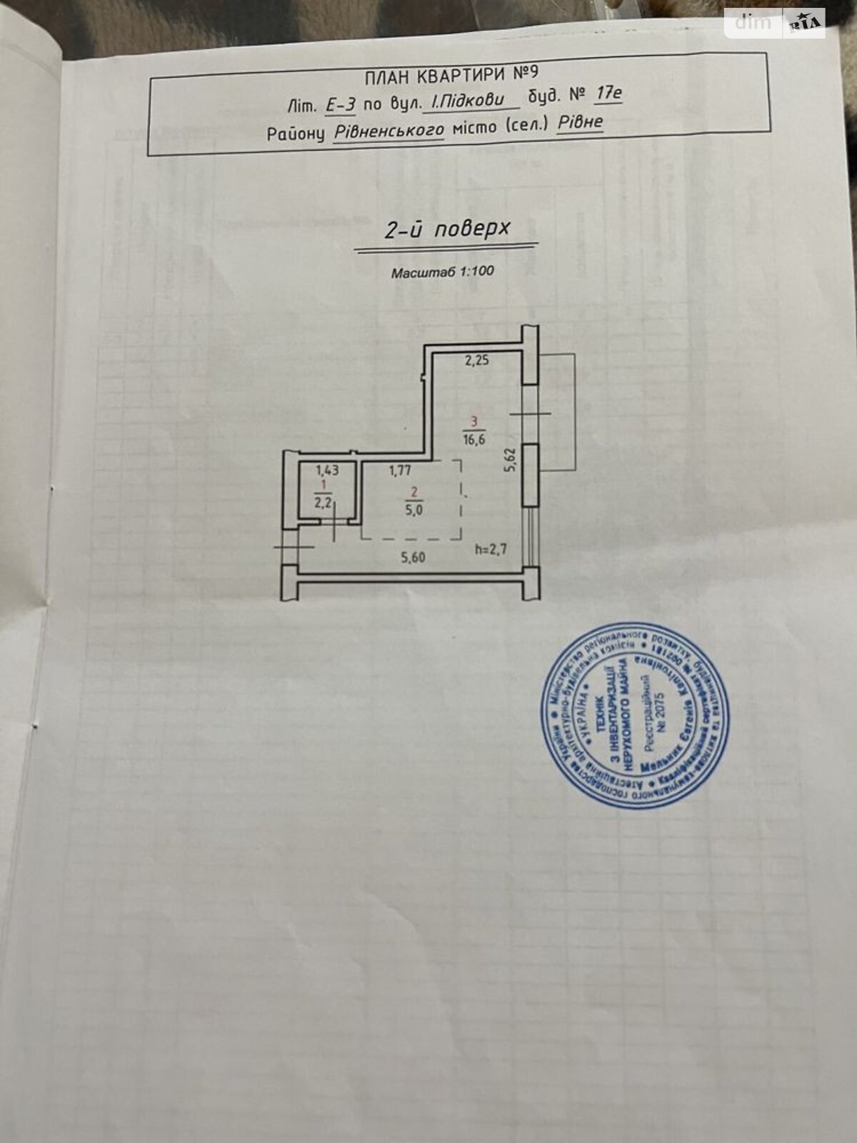 Продажа однокомнатной квартиры в Ровно, на ул. Подковы Ивана, район Ювилейный фото 1