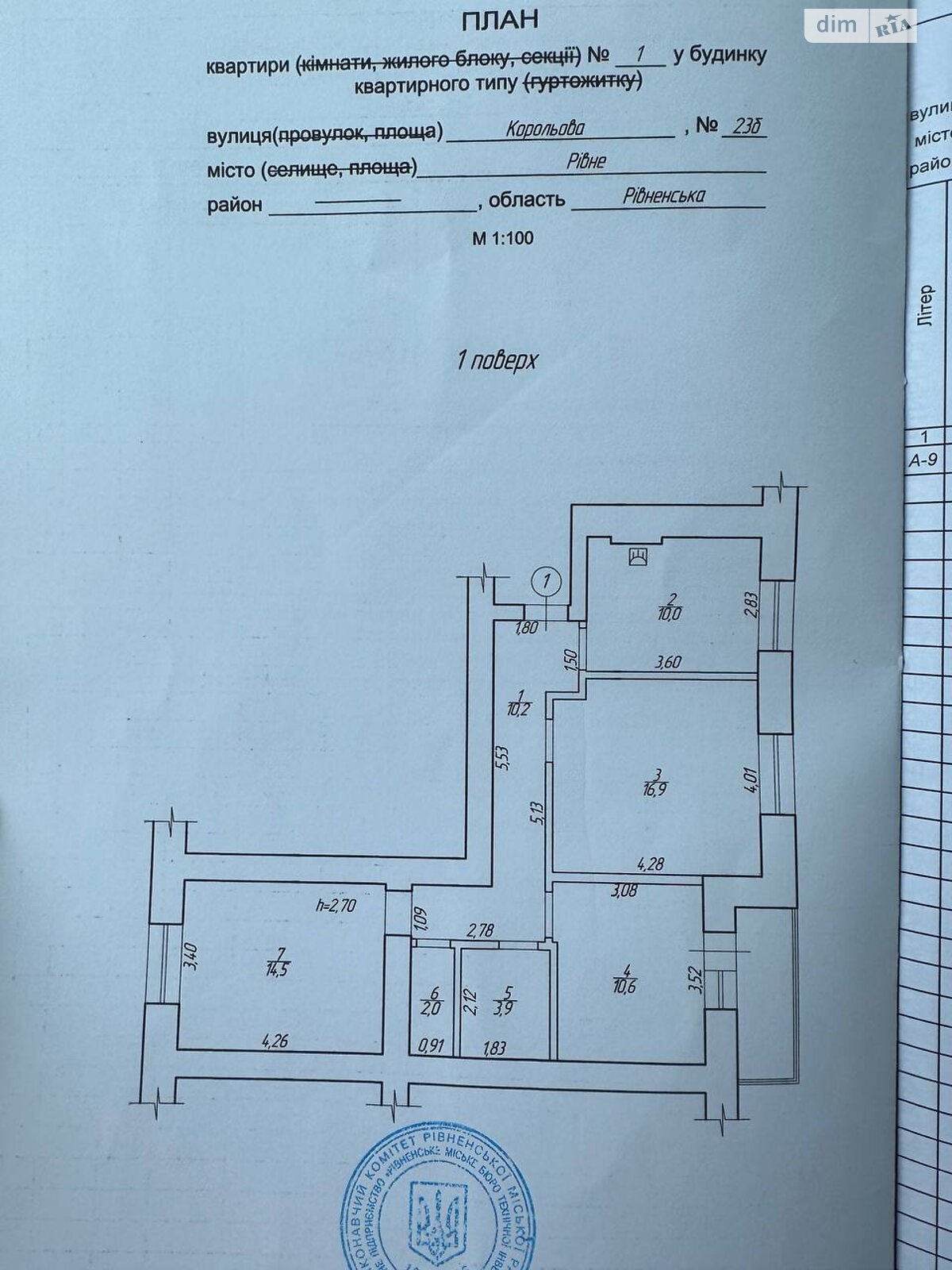 Продажа трехкомнатной квартиры в Ровно, на ул. Королева, район Ювилейный фото 1