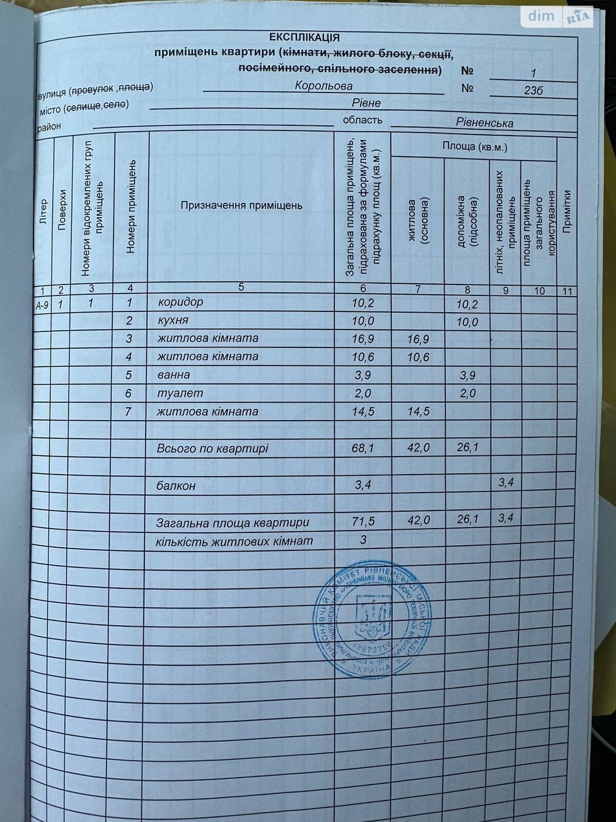 Продажа трехкомнатной квартиры в Ровно, на ул. Королева, район Ювилейный фото 1