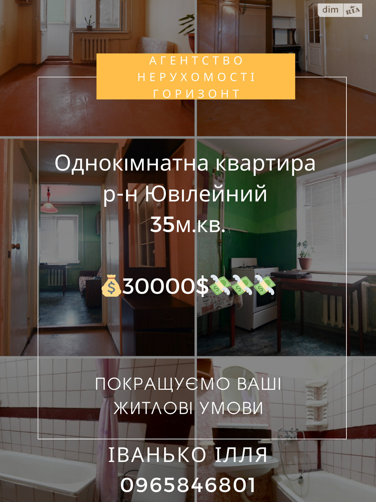 Продажа однокомнатной квартиры в Ровно, на ул. Кулика и Гудачека 36, район Ювилейный фото 1