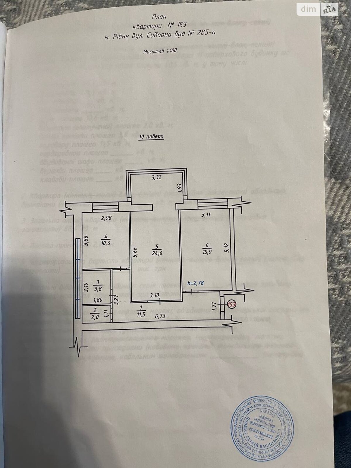 Продажа двухкомнатной квартиры в Ровно, на ул. Соборная 285А, кв. 153, район Ювилейный фото 1