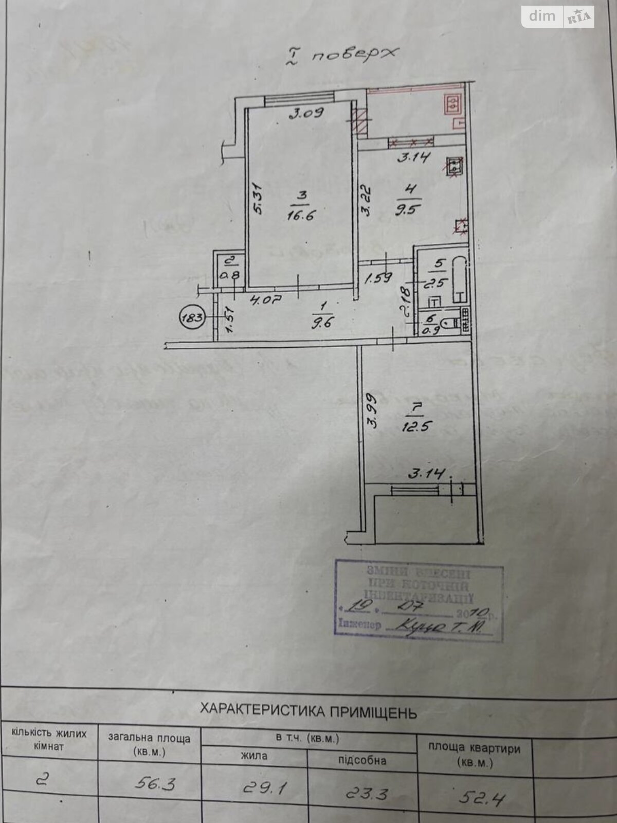 Продажа двухкомнатной квартиры в Ровно, на ул. Вербова 38, район Ювилейный фото 1 Продажа двухкомнатной квартиры в Ровно, на ул. Вербова 38, район Ювилейный фото 1