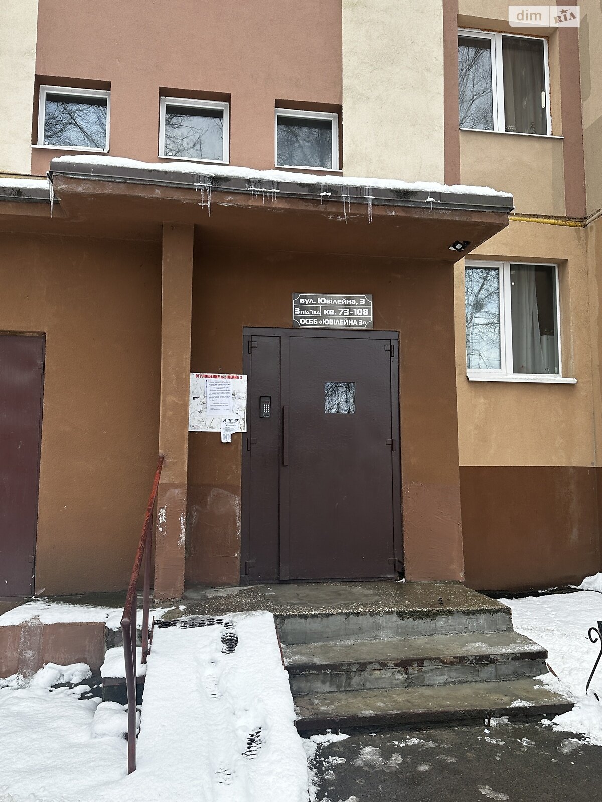 Продажа двухкомнатной квартиры в Ровно, на ул. Виталия Могеля 3, район Ювилейный фото 1 Продажа двухкомнатной квартиры в Ровно, на ул. Виталия Могеля 3, район Ювилейный фото 1