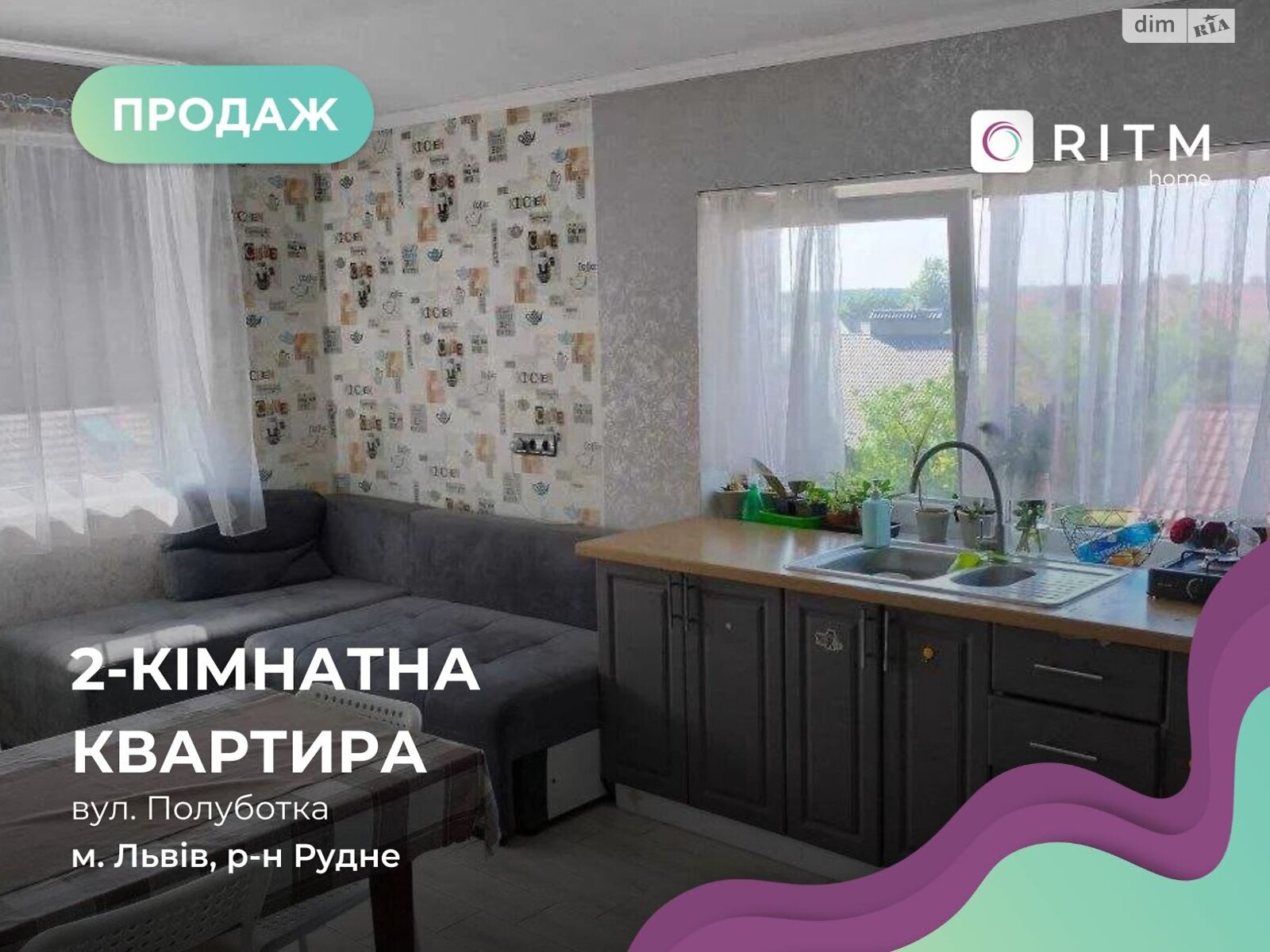 Продажа двухкомнатной квартиры в Рудно, на ул. Полуботка 9, фото 1 Продажа двухкомнатной квартиры в Рудно, на ул. Полуботка 9, фото 1