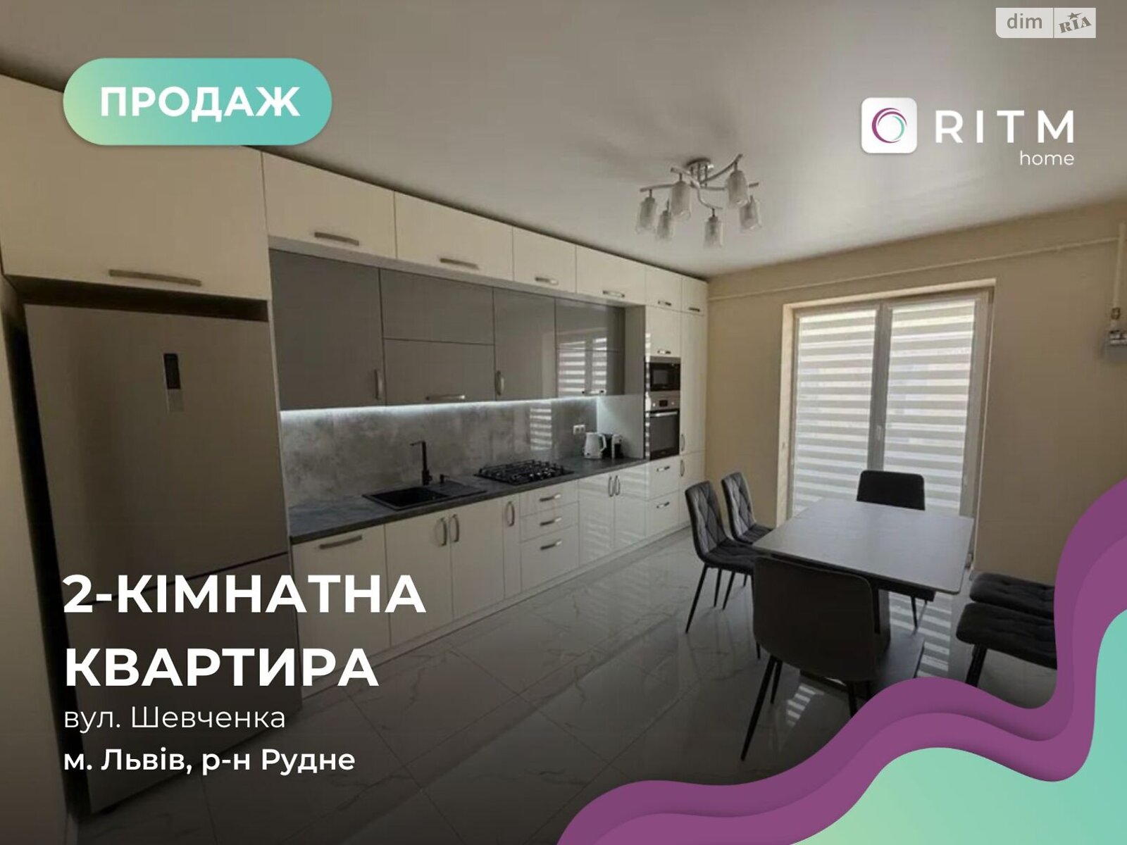 Продажа двухкомнатной квартиры в Рудно, на ул. Шевченко 64Є, район Зализнычный фото 1 Продажа двухкомнатной квартиры в Рудно, на ул. Шевченко 64Є, район Зализнычный фото 1