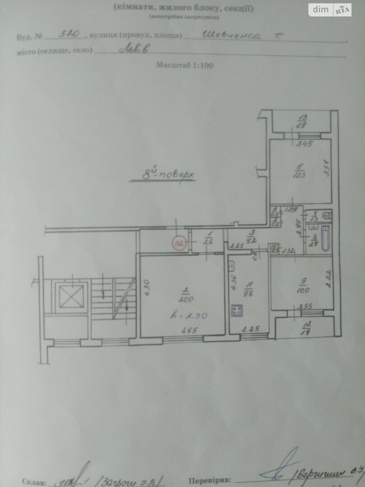 Продажа трехкомнатной квартиры в Рясно-Русском, на ул. Шевченко Тараса 320, фото 1 Продажа трехкомнатной квартиры в Рясно-Русском, на ул. Шевченко Тараса 320, фото 1