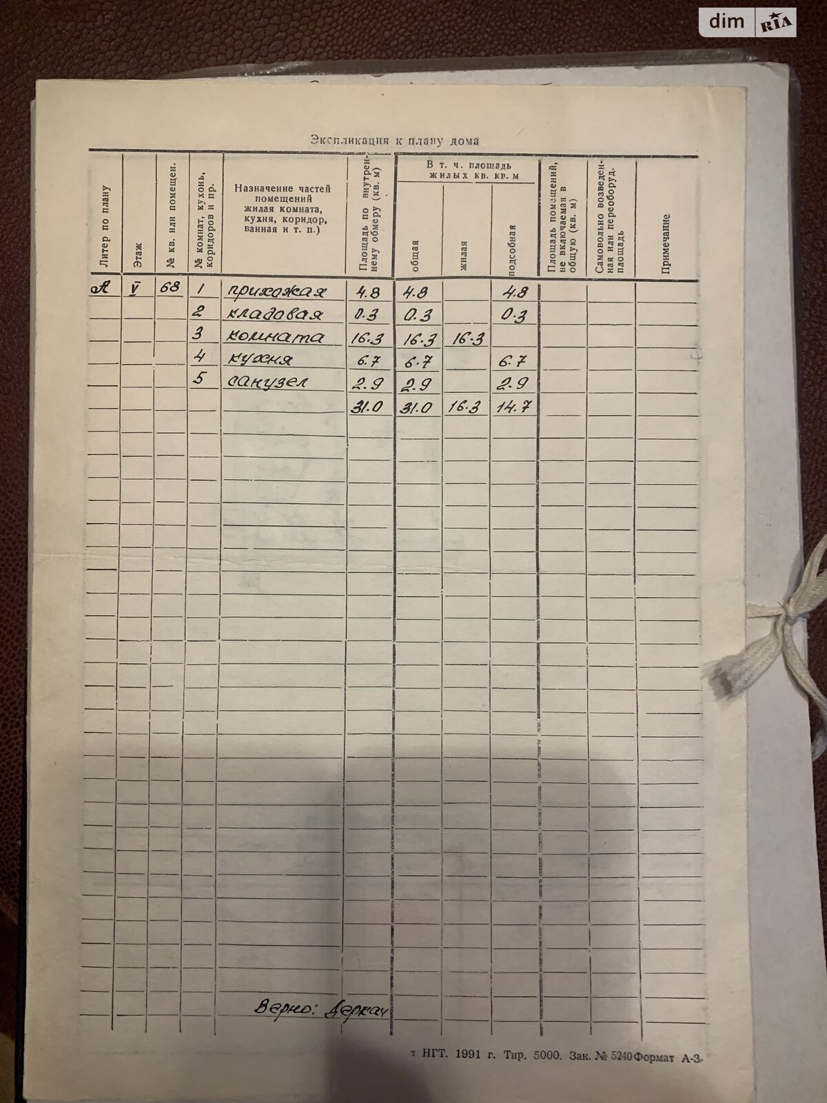 Продаж однокімнатної квартири в Самарі, на вул. Кущівська 4, район Новомосковськ фото 1 Продаж однокімнатної квартири в Самарі, на вул. Кущівська 4, район Новомосковськ фото 1